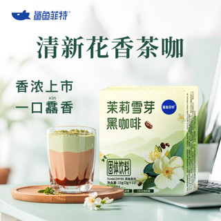 咖啡 黑咖啡 茉莉普洱黑咖啡速溶美式茶咖風味健身提神醒腦