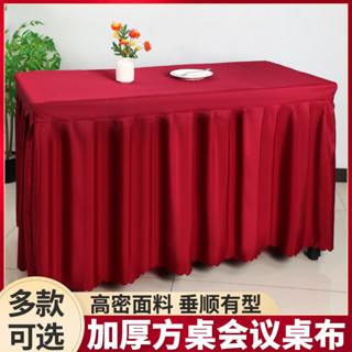 新款 桌布 會議桌 供桌 活動 定做會議桌布餐飲桌裙簽到臺裙會展活動辦公桌罩家用長方形桌套罩