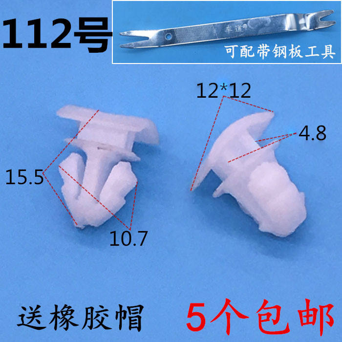 極速交付= 奧迪Q3/Q5/A4L汽車車門護板側裙底邊卡扣 輪眉專用固定卡子