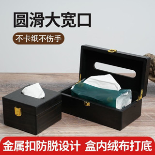 高檔木製紙巾盒酒店餐廳紙巾盒輕奢胡桃木衛生紙盒商用