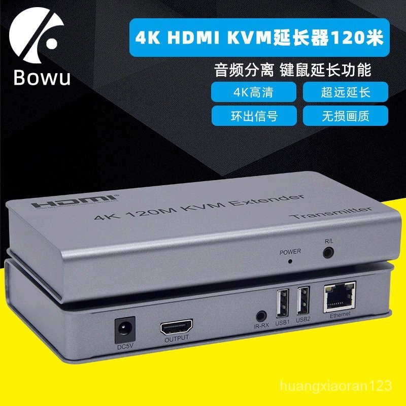 ♞,♘【現貨速發 限時促銷】BOWU4K HDMI KVM延長器120M網線延長網路傳輸轉RJ45帶USB鍵盤滑鼠