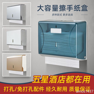🚚臺灣熱銷🚚 擦手紙盒飯店專用壁掛式打孔抽紙巾盒廁所家用廚房紙巾架擦手紙盒