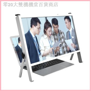 ♞kqp筆記本電腦螢幕放大器超清擴大支架托架桌面增