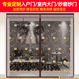 原創日式 定做大門防蚊門簾磁性魔術貼靜音家用廚房隔斷簾自吸紗門紗窗農村