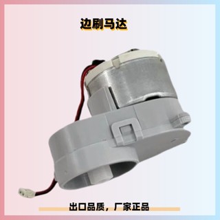 AICLE INS-200掃地機器人售後外擺主刷故障報錯邊刷電機馬達元件