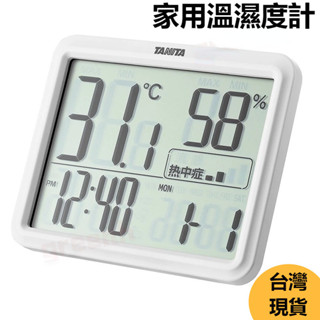 臺灣出貨 百利達 TANITA日本 電子式溫濕度計 家用室內 溫濕度計 濕度計 嬰兒房溫濕度 電子液晶空氣濕度 時間顯