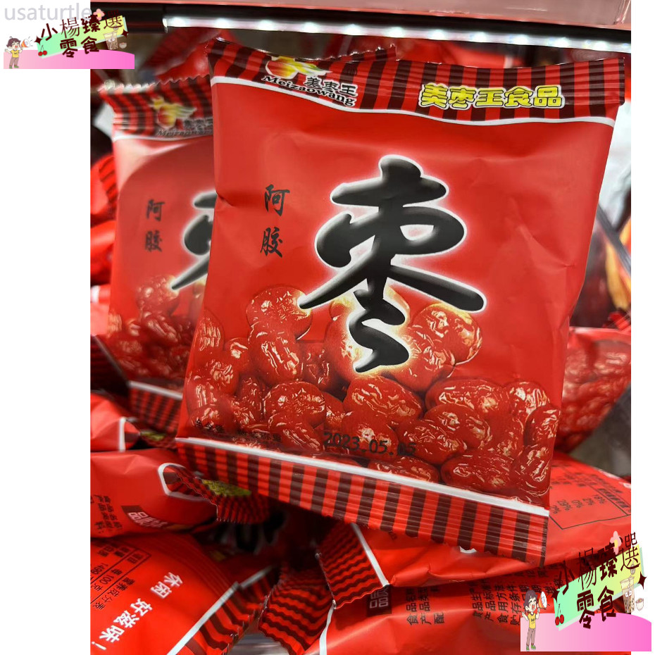 【台灣出貨】小楊推薦   阿膠棗無核蜜棗金絲棗阿膠蜜棗蜜餞零食