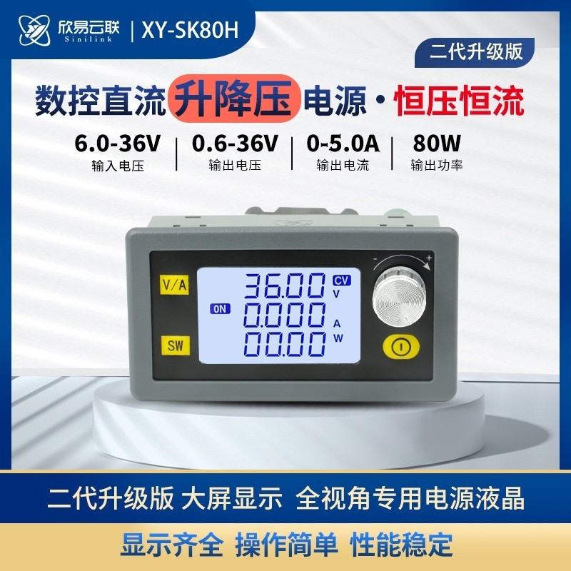 ♞,♘Xy-sk80h CNC直流可調穩壓太陽能充電模塊5A 80W