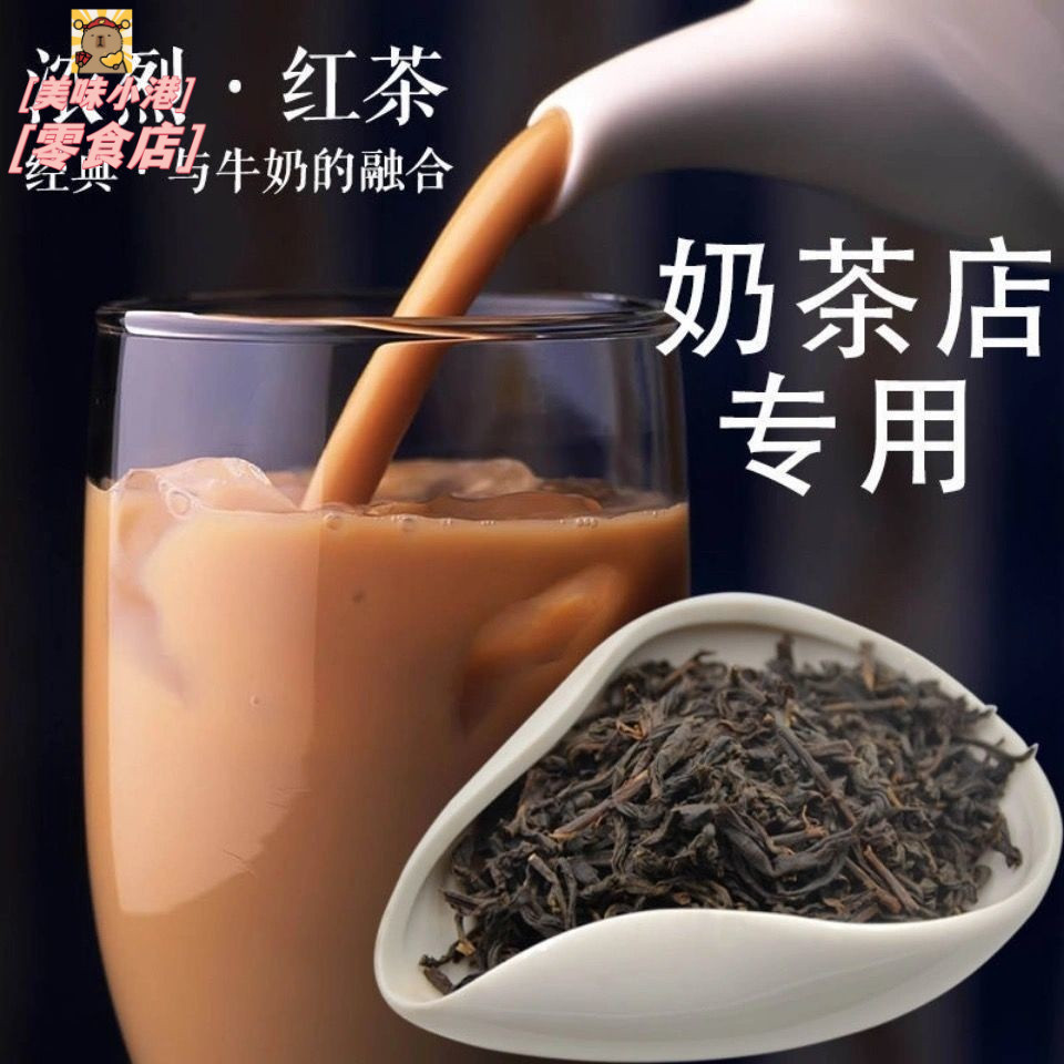 紅茶正山小種茶葉蜜香桂圓味紅茶奶茶茶葉