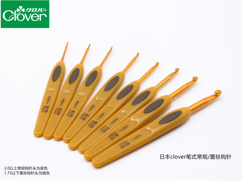 日本進口可樂編織工具clover金色/銀色筆式鉤針單支42/套裝43-606