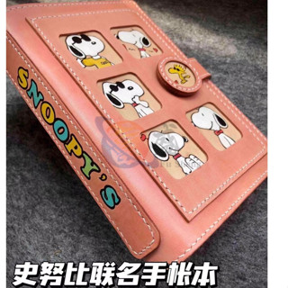 臺灣出貨 客製化 免運 史努比 聯名 手賬本 多功能 A6平攤 高顏值 美式 風復古 牛皮 筆記本 活頁本