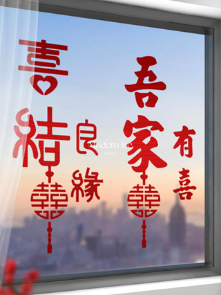 ♡modern life.、 結婚喜字貼靜電貼囍字婚禮窗戶自粘玻璃窗花貼紙裝飾婚房佈置套裝