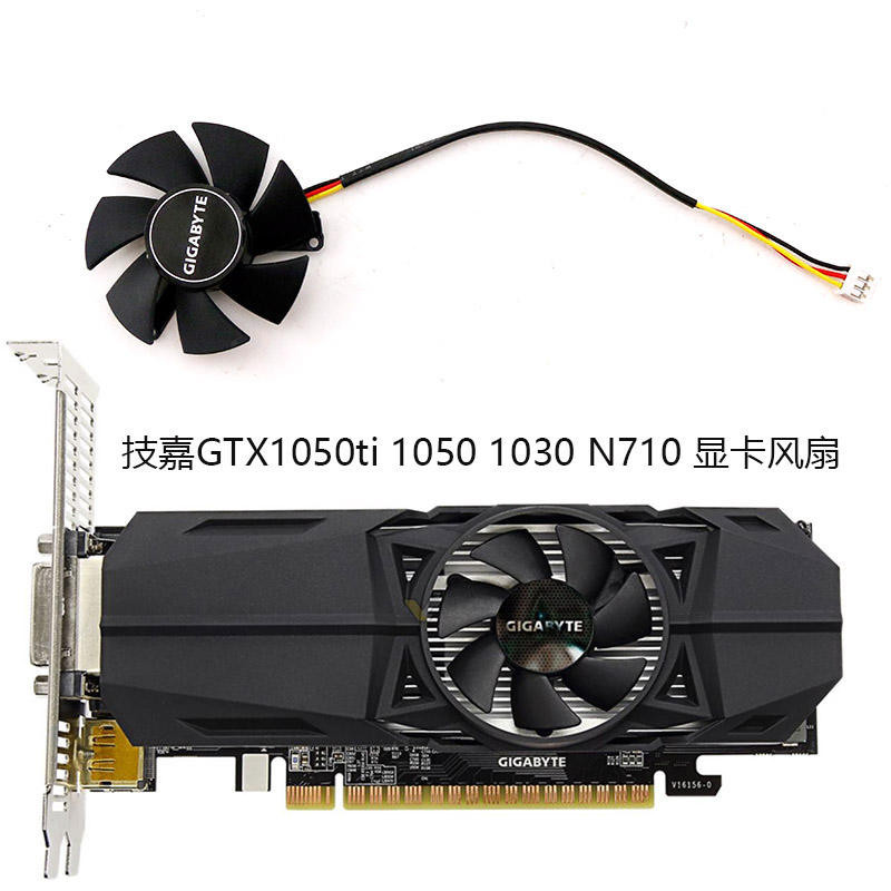 技嘉GTX1050ti 1050 1030 N710 半高刀卡顯卡風扇FS1250-S2053A