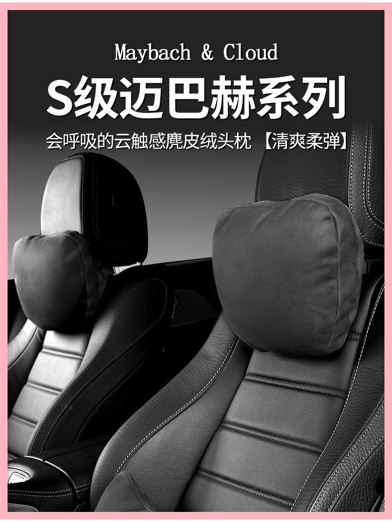 尼客汽車頭枕邁巴赫S級靠枕車用座椅賓士特斯拉護頸枕枕頭腰靠墊