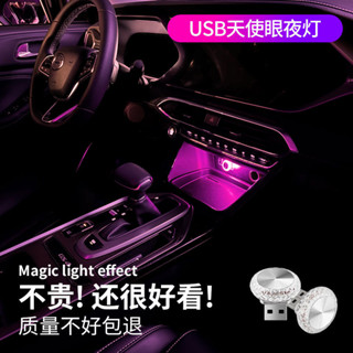 汽車USB氛圍燈車用無線多色氣氛燈車內家LED內飾燈快閃七彩車內燈 車載USB氛圍燈