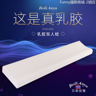泰國天然乳膠枕頭雙人枕成人家用護頸防蟎枕芯情侶長天然乳膠枕