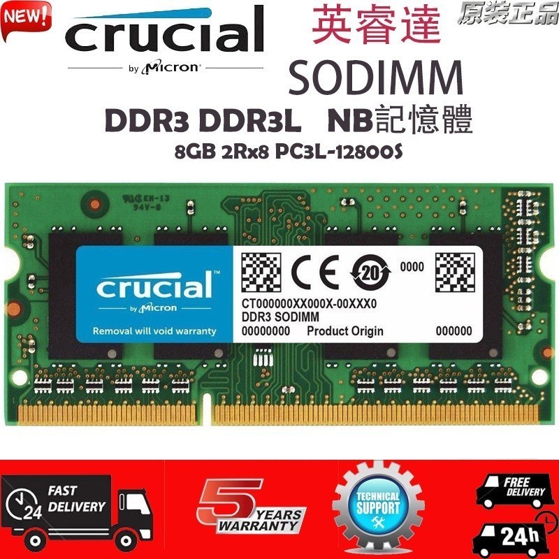 ♞,♘,【現貨下殺】Crucial NB記憶體DDR3 DDR3L 4G/8GB 1333/1600MHz筆電RAM原廠