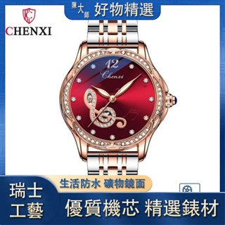 【陳大師】廠家直銷 全自動機械機芯 CHENXI時尚鑲鑽機械錶女爆款全自動機械錶夜光防水鋼帶女錶