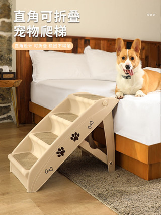 『限時⭐特價』 寵物爬梯 狗狗樓梯 貓咪樓梯 寵物樓梯 寵物階梯 寵物樓梯狗狗上下床階梯床邊防滑爬梯斜坡可拆洗折疊小型犬