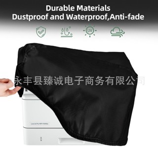 3D印表機防水罩影印機防塵罩 雕刻機辦公用品保護罩Printer Cover
