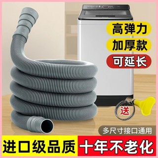 【2641人收藏】通用洗衣機排水管延長管出水管下水管加長全自動通用型配件老鼠夾