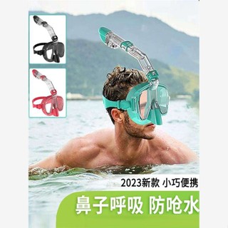 =24小時現貨秒發 潛水眼鏡帶呼吸兒童裝備成人游泳眼鏡水下可呼吸潛水面罩浮潛三寶