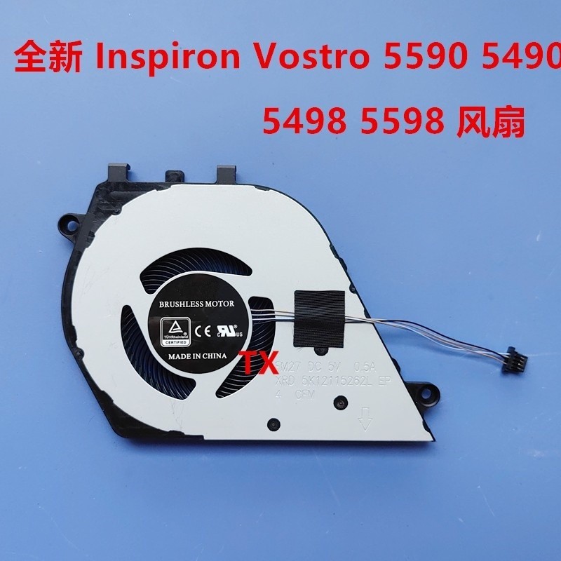 ♞Dell Inspiron Vostro 5590 5490 5498 5598 P88F CPU散熱風扇更換風扇