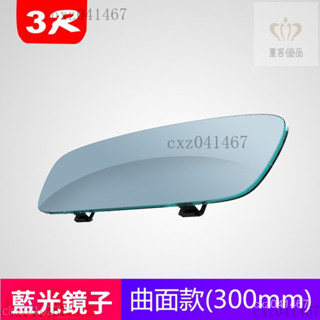 優品👍 汽車行車鏡子 高畫質車內大視野 後視鏡廣角平曲麵 室內輔助倒車盲點鏡