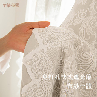 全遮光 窗簾 布紗一體 租屋窗簾 臥室飄窗窗簾 免打孔安裝 魔鬼氈 遮擋小窗戶短簾 法式紗簾 隔斷簾 客製