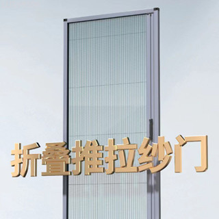 【3天內熱銷4776件】定製隱形折疊紗門伸縮推拉式紗窗門家用免打孔防蚊鋁合金低軌紗門