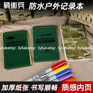 戰術兵迷彩防水戶外運動戰術記錄本備忘錄筆記本全天候EDC便攜 AEN