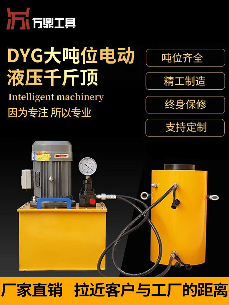 現貨 電動液壓千斤頂50噸100噸立式分體同步重型液壓頂DYG雙作用千斤頂