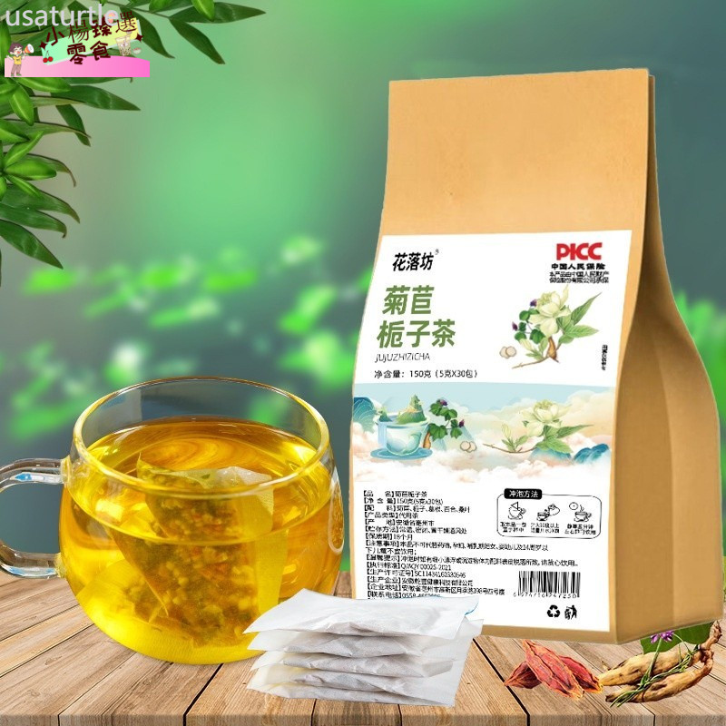 菊苣梔子茶 葛根 養生袋泡茶 30包袋裝茶包 養生茶