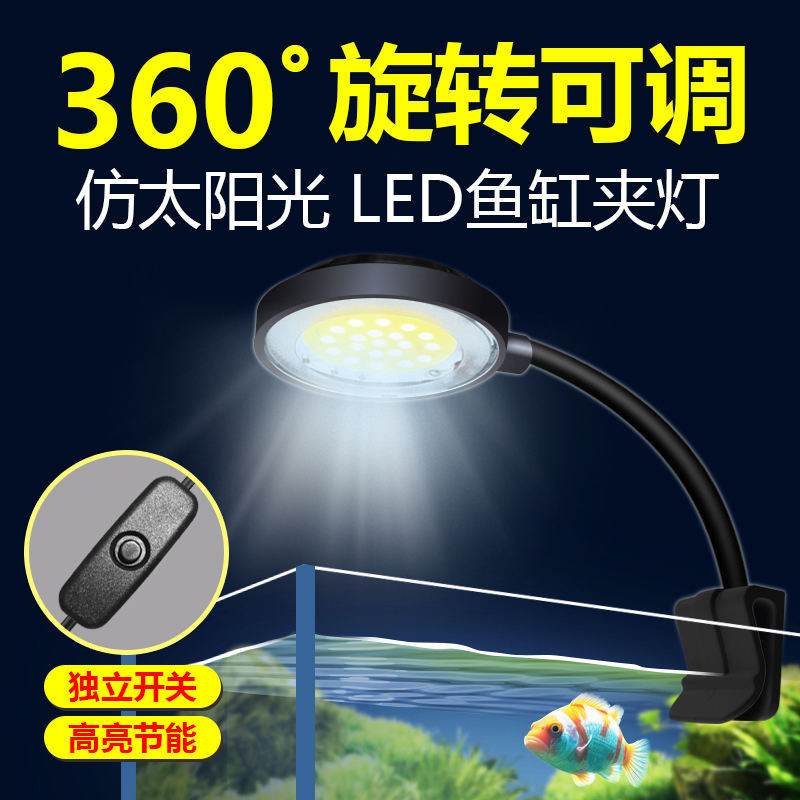 現貨秒發 魚缸小夾燈水草燈魚缸燈USB小魚缸燈桌面魚缸燈LED魚缸小型迷你燈