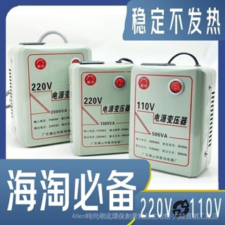 ♞,♘,♙Ready Stock變壓器220v轉110v3000W電源電壓轉換器工地宿舍大功率家用交流電