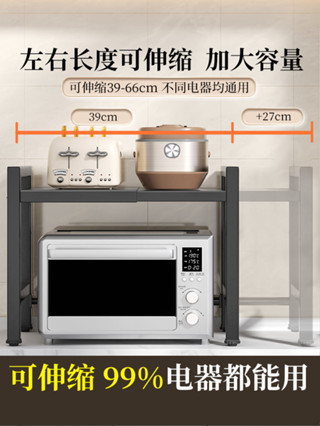 微波爐/烤箱收納架/// 廚房微波爐收納架家用餐桌檯面多功能烤箱