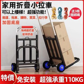 可折疊 能爬樓梯 超強承重110KG 家用小拉車 搬運神器 小推車 手拉車 手推車神器 便攜式拉桿車 搬運車 多功能拉車