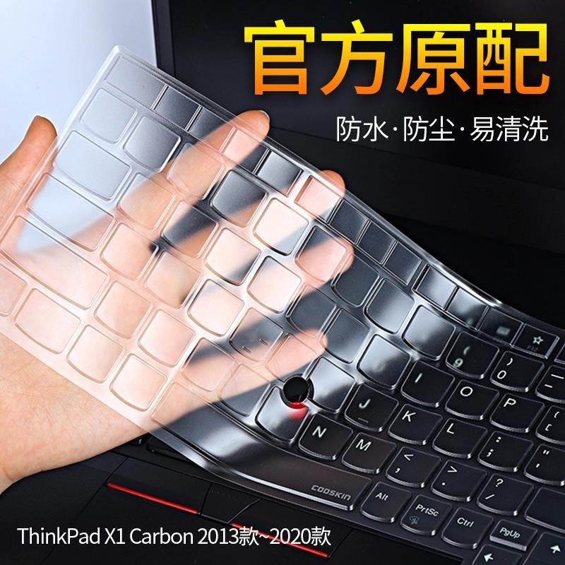 ♞現貨聯想THINNKPAD X1carbon鍵盤膜X1 Nano X1隱士筆電透明鍵盤保護膜P1隱士防塵罩14/15.