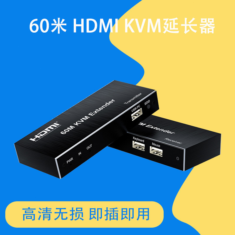 ♞HDMI延長器 【HDMI 轉 RJ45 延長器】60米網路轉接KVM延長線  hdmi訊號延長器  hdmi+usb