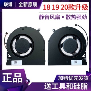 ♞【♞♞】升級雷蛇靈刃15精英版 RZ09-0301 02385 0288 0313 0330 0367風扇