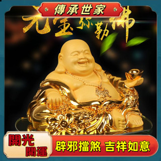 【傳承世家】 絨沙金汽車擺件元寶如意彌勒佛像笑佛保平安樹脂工藝品