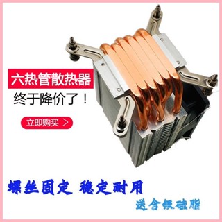 ♞Delefun 6銅管cpu散熱器X79 X99雙路伺服器CPU風扇