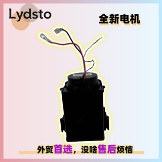 適用Lydsto睿米樂橙澳柯瑪洗地機風機motor電機馬達吸塵電機