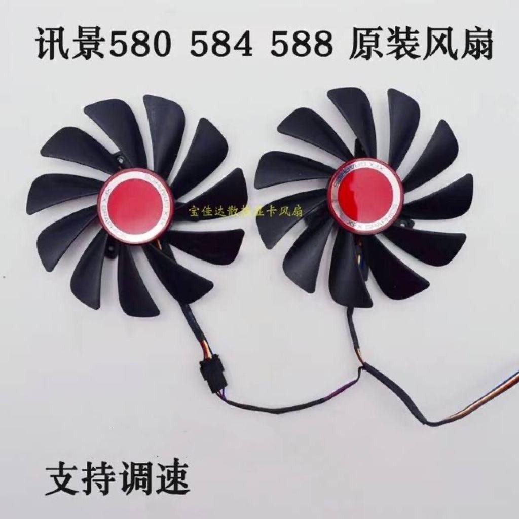 XFX訊景 RX580 584 588黑狼版RX580 8G 黑狼版顯卡雙風扇全新包郵