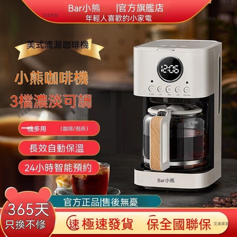 新款咖啡機🔥 咖啡機 磨豆機 濃縮咖啡 商用咖啡機 家用咖啡機 研磨機 咖啡磨豆機 咖啡機家用小型滴漏式美式迷你可預約