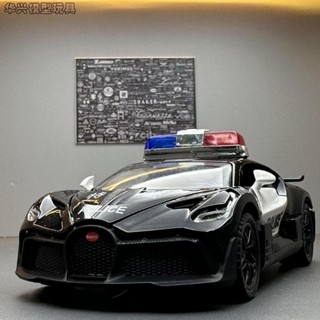 【華興模型玩具】 警車模型 1：32 極速 布加迪警車 美式警車模型 聲光模型車 回力車模型 合金車模型 場景擺件 收藏