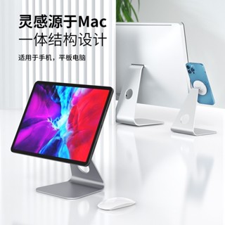 ♞R-JUST適用蘋果iPhone ipad支架桌面鋁合金mac底座手機magsafe平板電腦磁吸支架桌上型