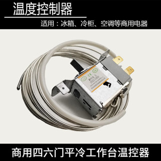 商用冰箱冷櫃機械溫控器冷藏冷凍冰櫃溫控WPF8.5 20.5展示櫃兩腳