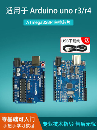 適用於 arduino uno r3 開發板 主機板 ATmega328P 學習 套件 r4