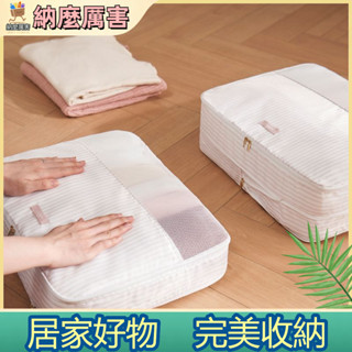 【納麼厲害】旅行收納袋防水壓縮收納行李箱衣服旅遊出差內衣內褲袋子分裝袋子